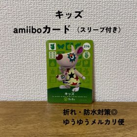 【匿名配送】【おまとめ割◎】 キッズ amiibo カード アミーボ 276