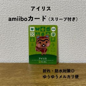 【匿名配送】【おまとめ割◎】 アイリス amiibo カード アミーボ 248