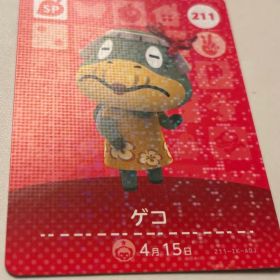 どうぶつの森 ゲコ amiiboカード