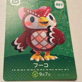 フーコ amiiboカード どうぶつの森