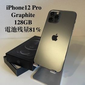 iPhone12 Pro グラファイト 128GB 電池残量81%
