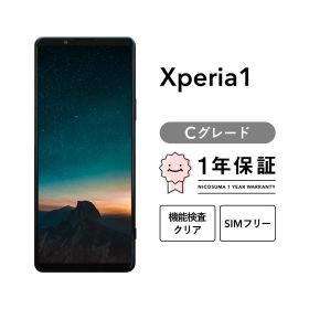 Xperia 1 SOV40 64GB パープル グレー ホワイト ブラック SIMフリー （au） Cグレード