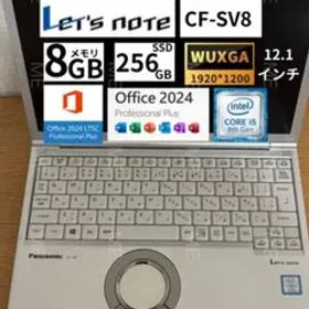 レッツノート CF-SV8 i5 8365U 8GB 256GB office