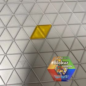 ブロックス トライゴン パーツ 黄 2R1 R1985 バラ売り 新品未使用