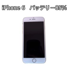 iPhone 6 ゴールド64GB バッテリー85％ au