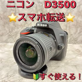 ニコン(Nikon)の⭐️スマホ転送⭐️Nikon D3500 初心者/本格撮影/動画！Bluetooth(デジタル一眼)