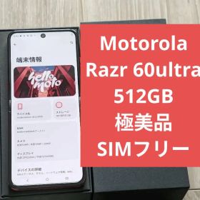 motorola razr 60 ultra ヤフーの新品＆中古最安値 | ネット最安値の