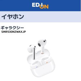 【04628】完全ワイヤレスイヤホン Galaxy Buds3 White SM-R530NZWAXJP [ワイヤレス(左右分離) /インナーイヤー型 /ノイズキャンセリング対応 /Bluetooth対応]
