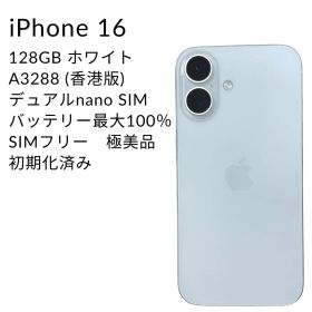 iPhone16 128GB ホワイト SIMフリー バッテリー100% 美品