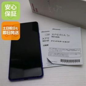 超美品 SO-52A Xperia 5 II パープル 即日発送 スマホ 白ロム SONY 土日祝発送OK 03000