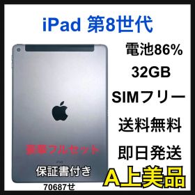 A iPad 8 第8世代 32 GB セルラー SIMフリー グレイ 本体