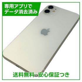iPhone 11 128GB ホワイト SIMフリー au版