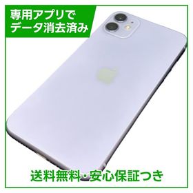 iPhone 11 128GB パープル SIMフリー au版