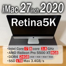 iMac 27インチ 5K 2020年製 1TBSSD・24GBメモリ