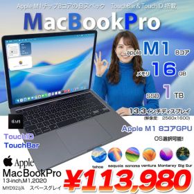 【中古パソコン】Apple MacBook Pro 13.3inch MYD92J/A A2338 2020 OS TouchBar TouchID [Apple M1 8コア 16GB SSD1TB カメラ 13.3 pace Gray ] :アウトレット