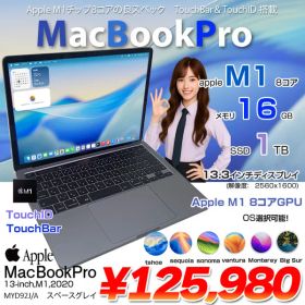 【中古パソコン】Apple MacBook Pro 13.3inch MYD92J/A A2338 2020 OS TouchBar TouchID [Apple M1 8コア 16GB SSD1TB カメラ 13.3 pace Gray] :美品