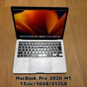 MacBook Pro 2020/M1/13インチ/16GB/512GB