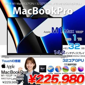 【中古パソコン】Apple MacBook Pro 14.2inch MKGT3J/A A2442 Late 2021 OS [Apple M1 Max 10コア メモリ32GB 1TB BT カメラ 14.2 Silver ] :アウトレット