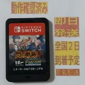 ［即日発送］ ソフト のみ 英雄伝説 閃の軌跡3 改 閃の軌跡 閃の軌跡Ⅲ 3