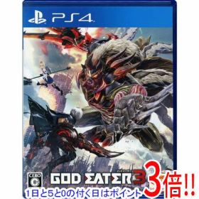 【1日と5.0のつく日、18日はポイント3倍！】【中古】GOD EATER 3 PS4 説明書なし