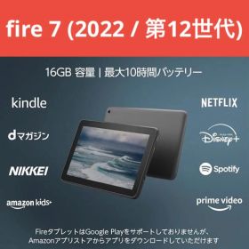 Fire 7 タブレット 16GB