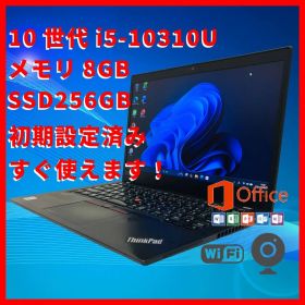 【軽量】10世代i5/8GB/256GB/ ThinkPad X13 Gen1 251120L