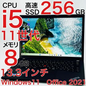 Core i5 11世代 8GB Windows11 ノートパソコン オフィス付き Lenovo ThinkPad X13 Gen2 20WLS9U700 2021年式