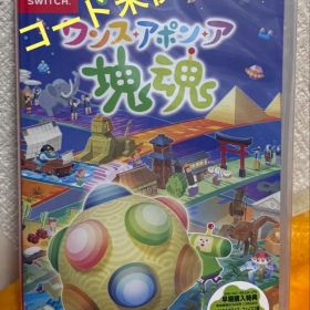 未開封:ワンスアポンア塊魂 塊魂 Switch