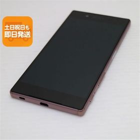 新品同様 au SOV32 Xperia Z5 ピンク 即日発送 スマホ AU SONY 本体 白ロム あすつく 土日祝発送OK