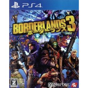 ボーダーランズ3／ＰＳ４(家庭用ゲームソフト)