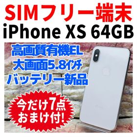 SIMフリー iPhoneXS 256GB シルバー 新品バッテリ－