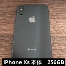 Apple iPhone Xs本体 256GB