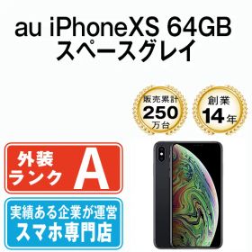 【中古】 iPhoneXS 64GB スペースグレイ 本体 au Aランク スマホ iPhone XS アイフォン アップル apple 【送料無料】 ipxsmtm858an