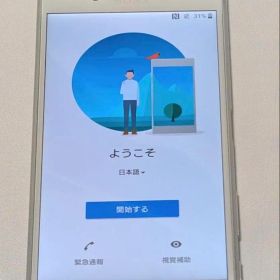 Xperia X SOV33 ホワイト auモデル SIMロック解除済み
