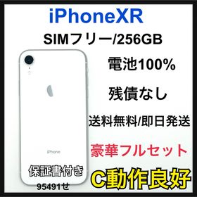 【C】iPhone XR 256GB SIMフリー ホワイト 本体(スマートフォン本体)
