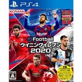 PS4ソフトeFootball ウイニングイレブン 2020(Winning Eleven 2020) コナミデジタルエンタテインメント