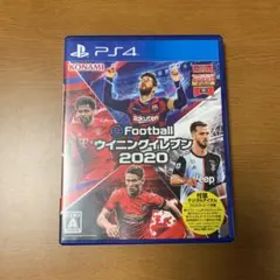 EFOOTBALLウイニングイレブン2020