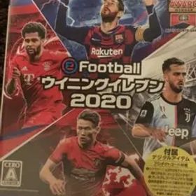 EFOOTBALLウイニングイレブン2020 値下げ中
