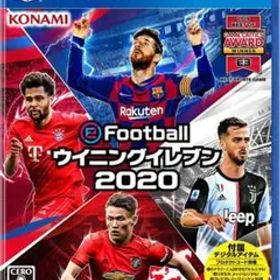 EFOOTBALLウイニングイレブン2020