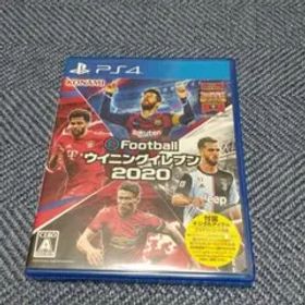 EFOOTBALLウイニングイレブン2020