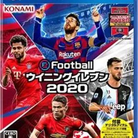 EFOOTBALLウイニングイレブン2020
