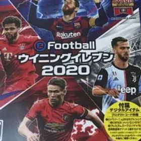 EFOOTBALLウイニングイレブン2020