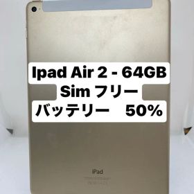 iPad Air 2 64GB SIMフリー 81931