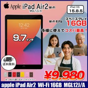 【中古iPad 】Apple 第2世代 iPad Air MGL12J/A A1566 Retina Wi-Fiモデル 16GB [ A8X 9.7 iPadOS 15.8.5 スペースグレイ 送料無料 ] :良品