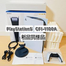 プレイステーション(PlayStation)の【新品同様品】playstation 5 ディスクドライブ版 CFI-1100A(家庭用ゲーム機本体)