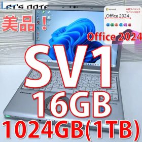 2/26日限り価格》大容量1TB /レッツノートCF-SV1/Offic2024