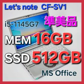 レッツノートCF-SV1★ 16G★SSD512G★オフィス★準美品[282]