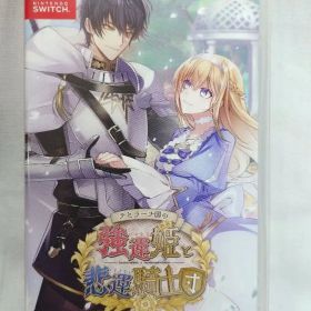 テミラーナ国の強運姫と悲運騎士団 switch