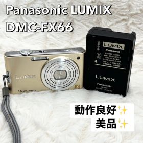 美品・動作良好✨ Panasonic LUMIX DMC-FX66 ゴールド