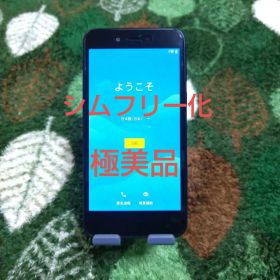 SHARP androidone S3-SH ネイビーブラック
